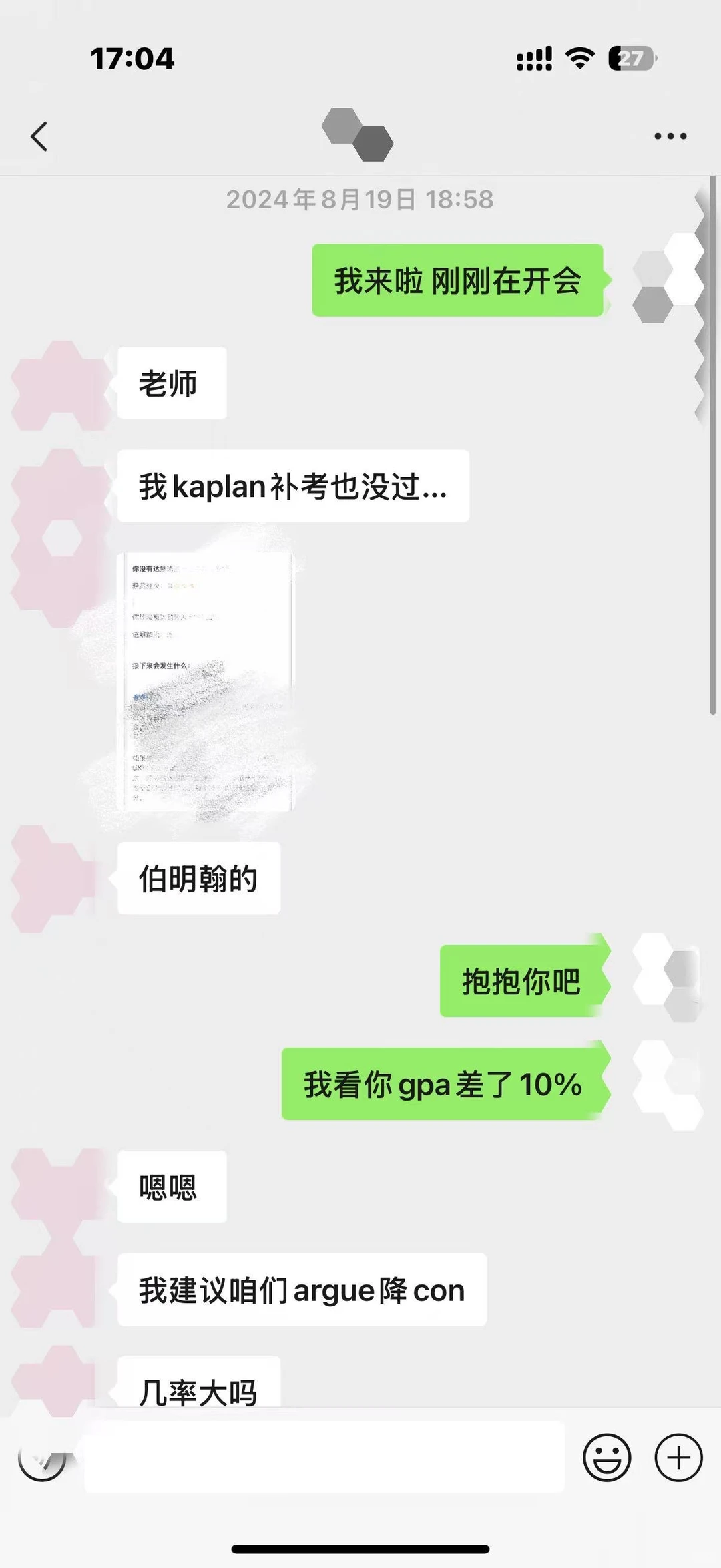 kaplan见不见，都补考了还让学生挂科啊 · 内容配图 1