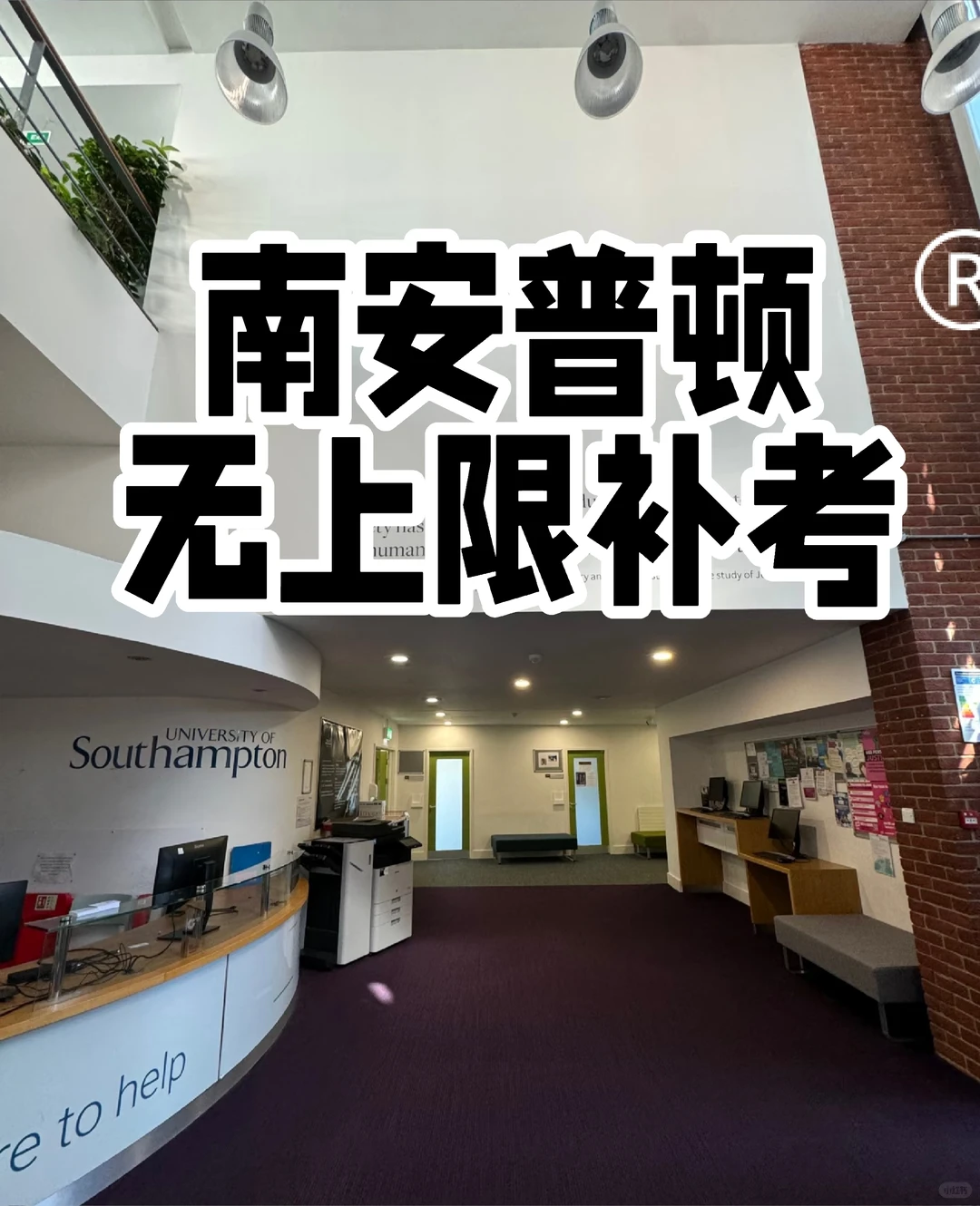南安挂科两次!终于拿到无上限补考了😭 · 内容配图 1