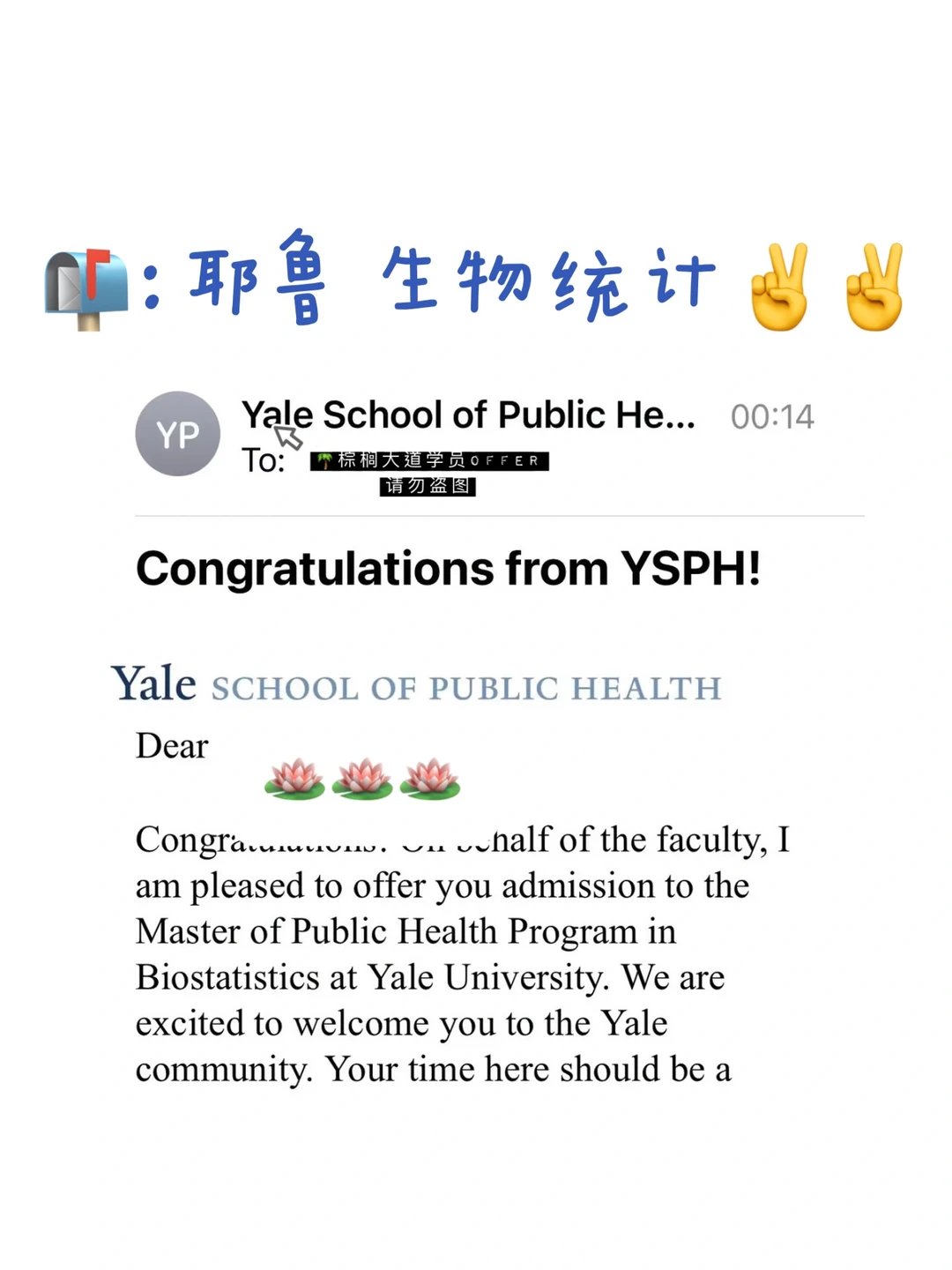 录耶鲁生物统计显摆一下又怎么了🥺 · 内容配图 1