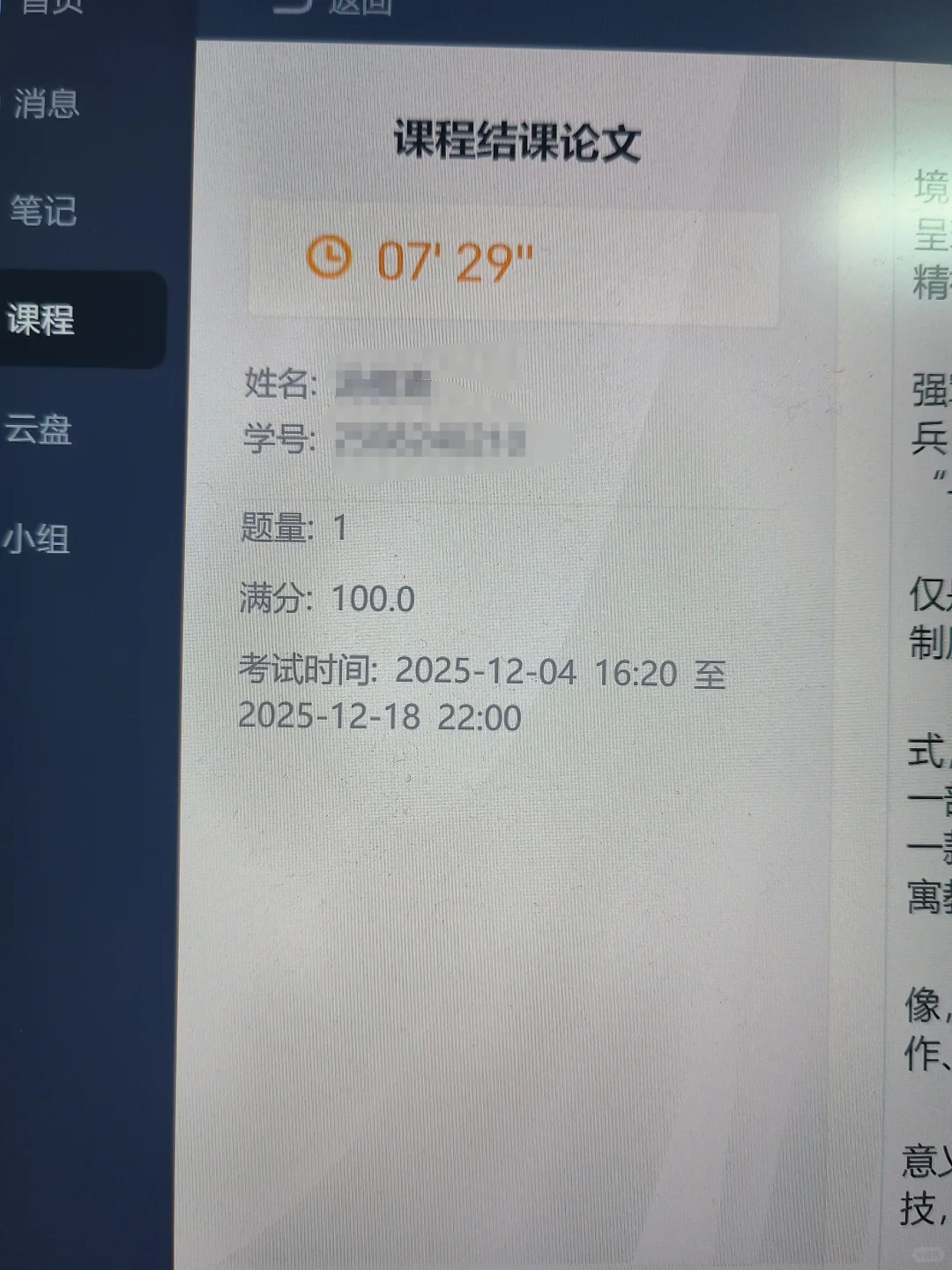 求求了 · 内容配图 3