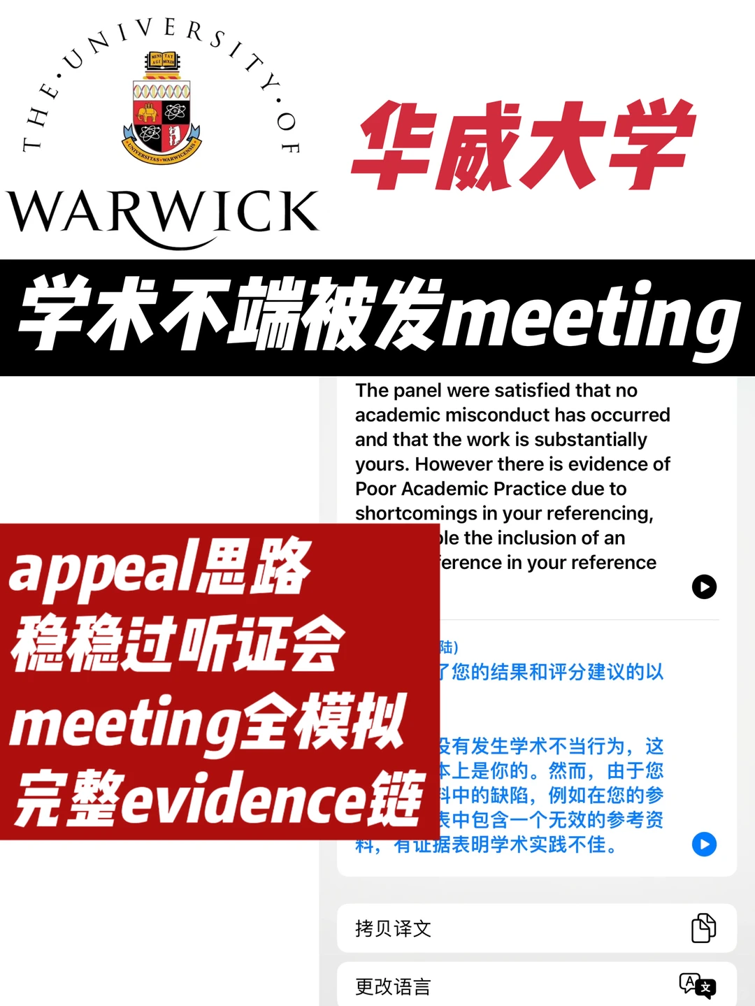 凌晨收到学生消息:明天viva,我30%查重被指控AI,能救吗 · 封面