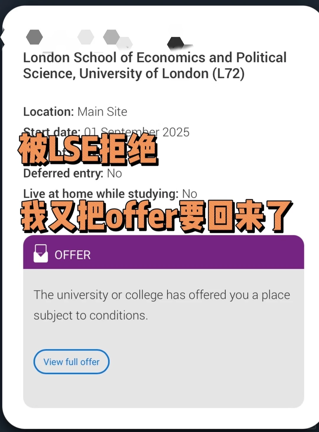 申请lse本科被拒,成功argue回offer! · 内容配图 2