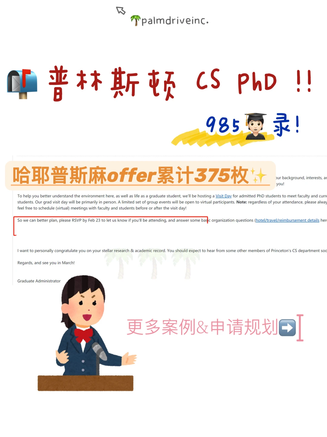 【Princeton offer 33张】CS PhD !!!! · 内容配图 1