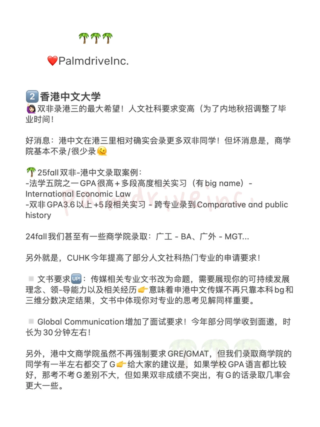 真实的港三申请建议总是没人看😇 · 内容配图 2
