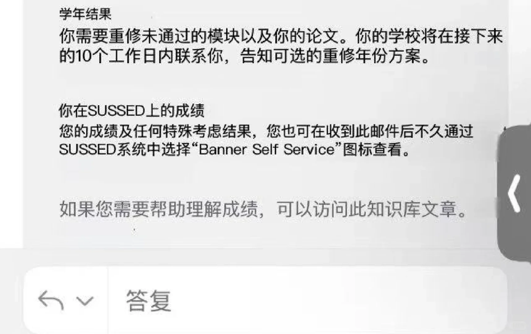 南安48分essay补考反而亏 · 封面