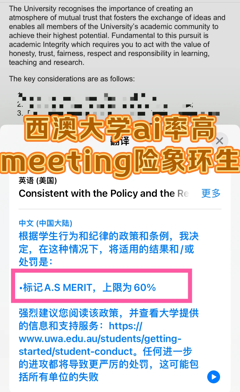 西澳大学ai率高…meeting前还和导师吵架了… · 内容配图 2
