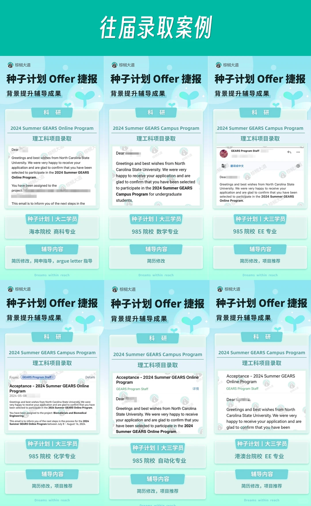 不想错过2025暑研申请的刷到这篇速进!!! · 内容配图 5