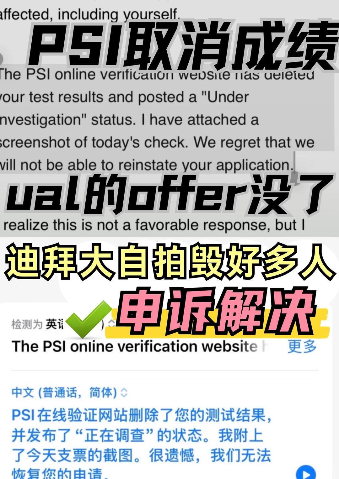 psi这波全是迪拜大自拍吧😢2天解决18个 · 封面