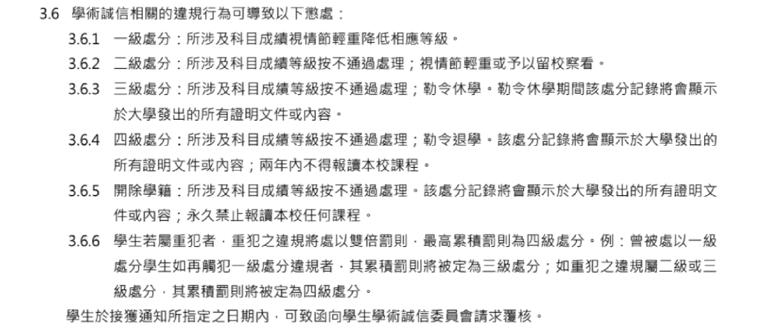 澳科大小抄登记ID后别嘴硬 · 内容配图 2