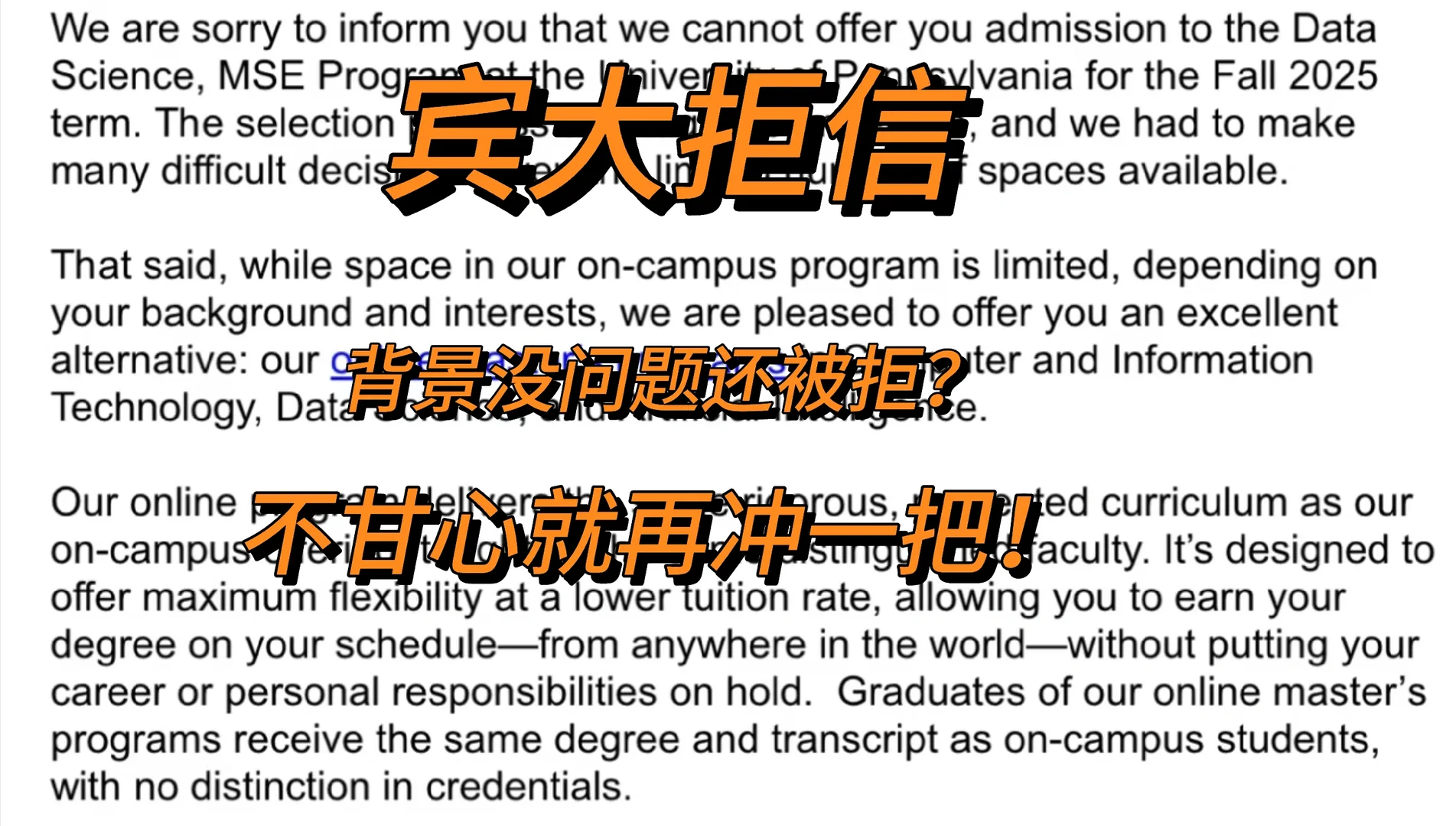 宾大拒信,硬件强也会像机器 · 内容配图 1