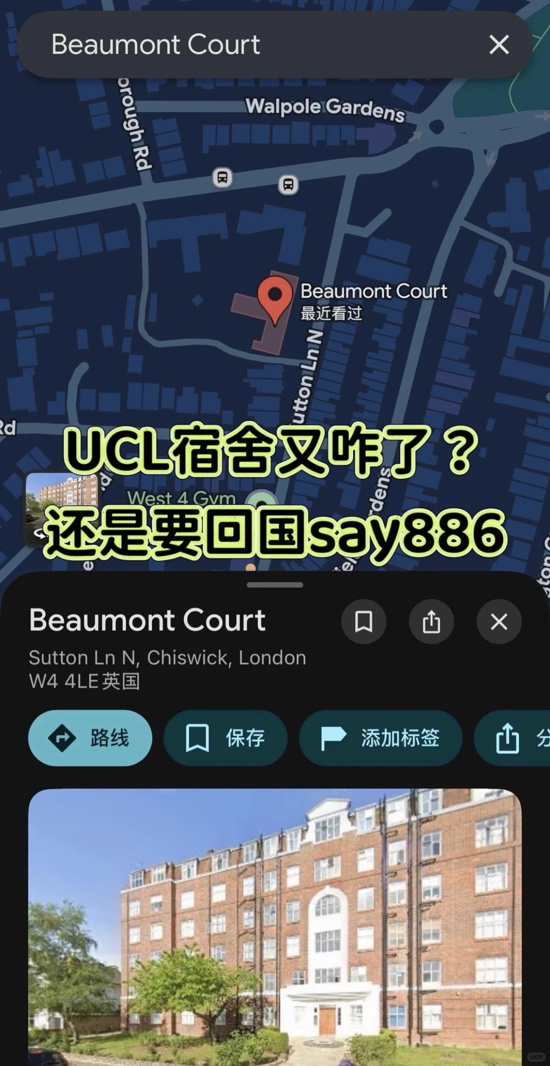 伦敦公寓把家庭变故推给转租 · 内容配图 3