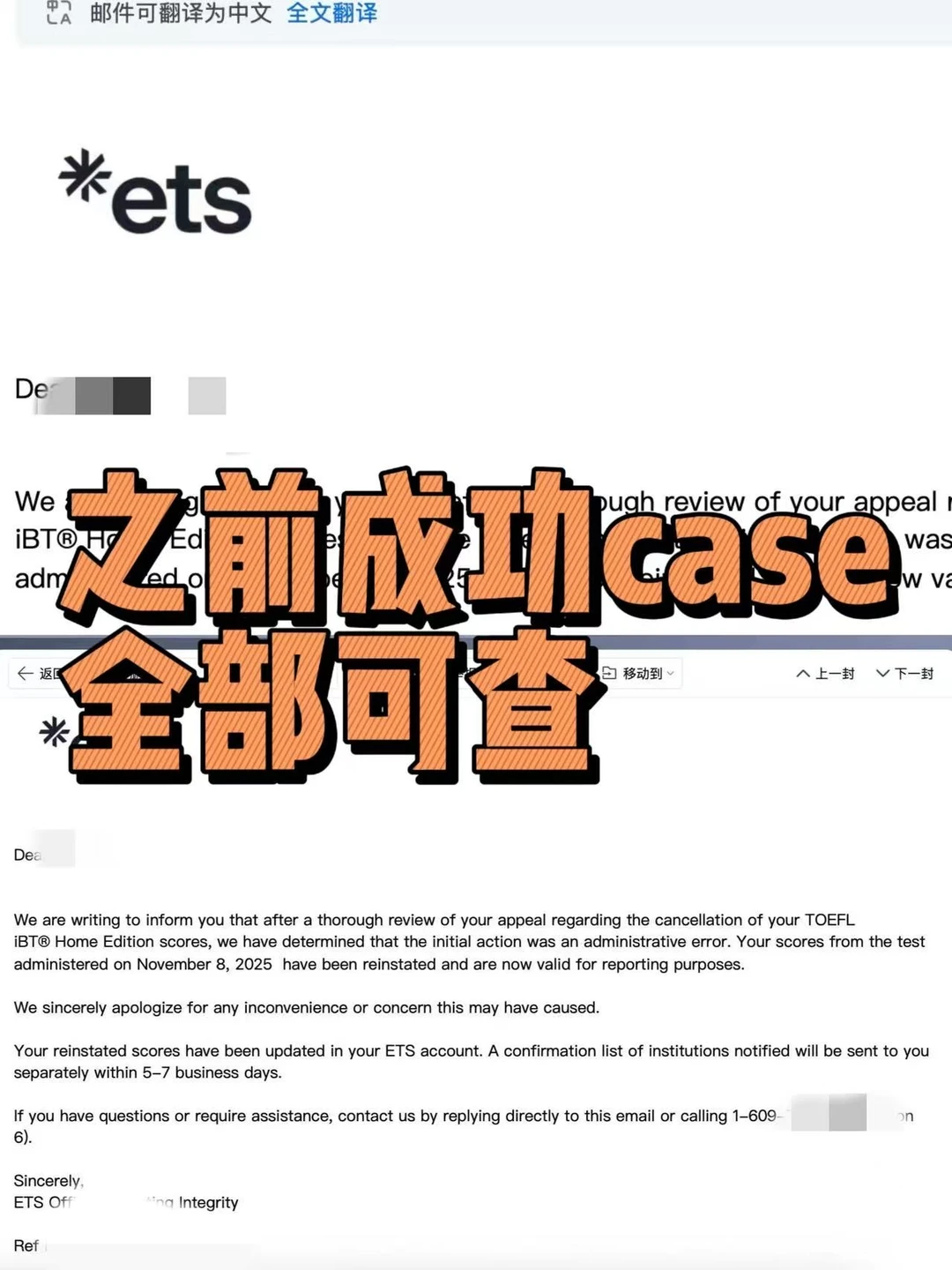 12.22托福取消,乱投模板会封路 · 内容配图 3