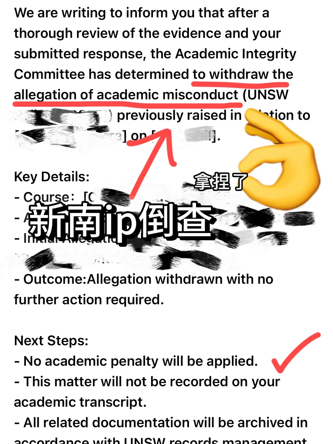 新南：我这ip都倒查成这样了，竟还敢找代✍️！？ · 封面