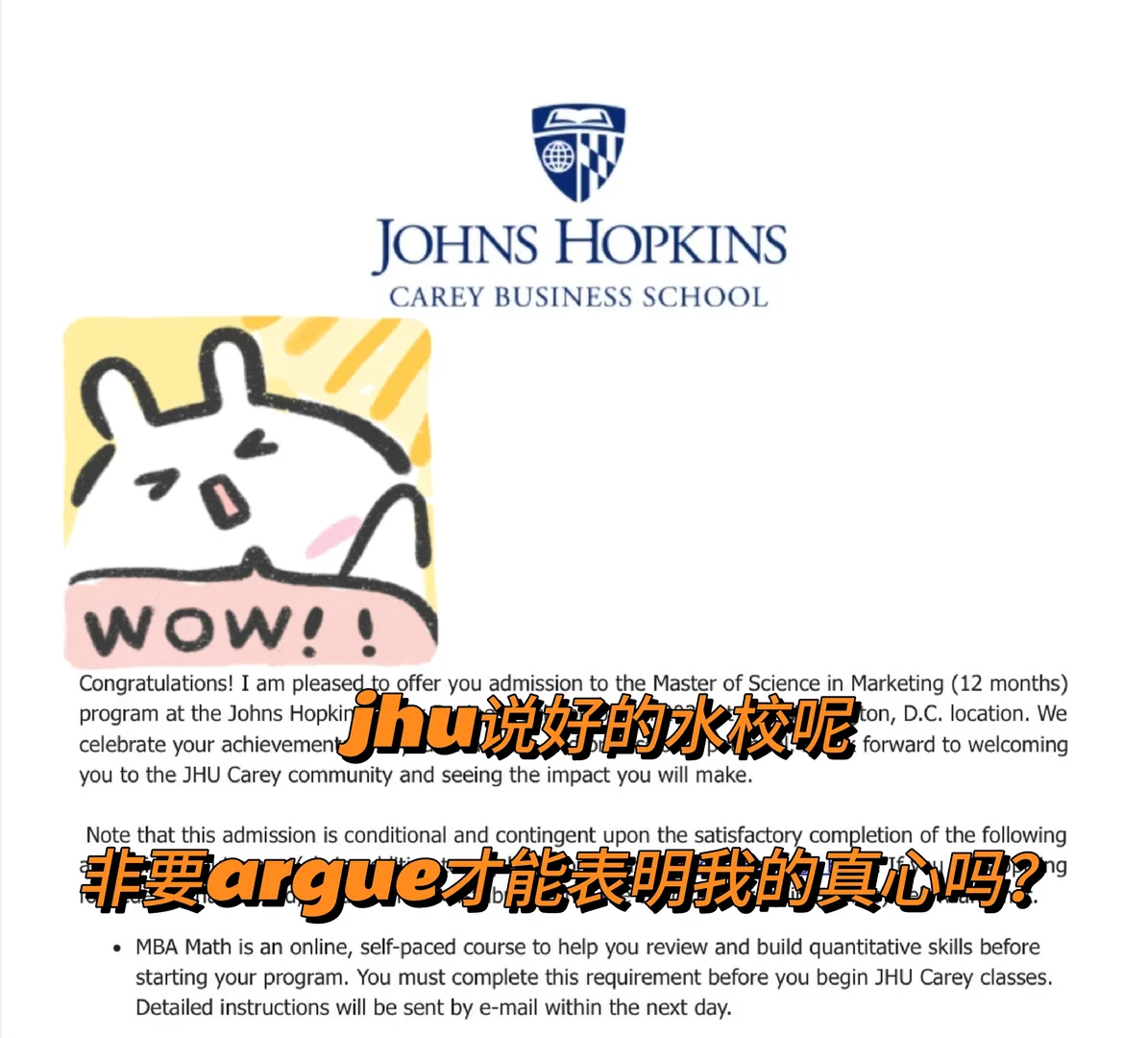 jhu都说是水校，结果现在被拒了还是得argue · 内容配图 1