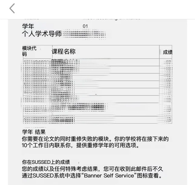 南安36分核心课先算补考成本 · 内容配图 2