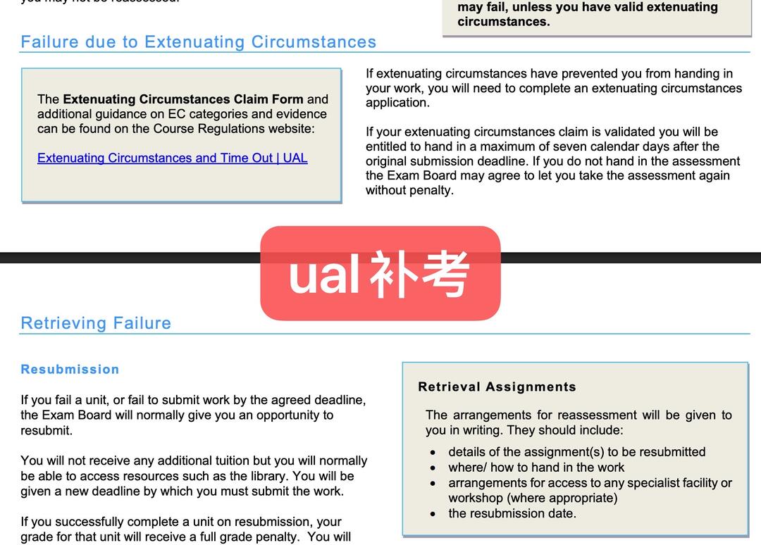 UAL补考又挂了怎么办。。。 · 内容配图 1