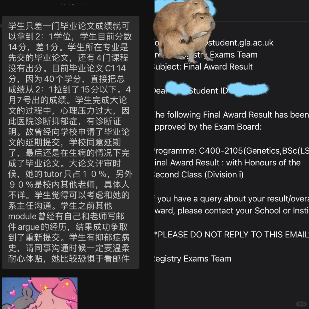 哇哇哇🥺，我的毕业论文分数申诉成功啦！ · 内容配图 1