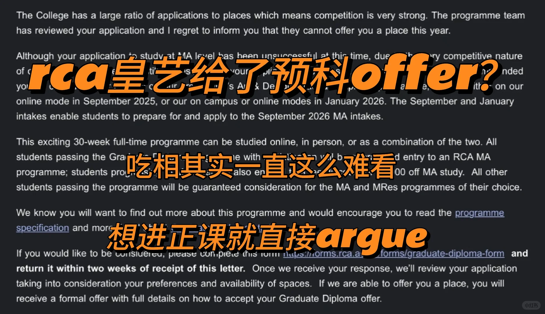 皇艺申的正课，结果收到预科offer咋办？？ · 封面