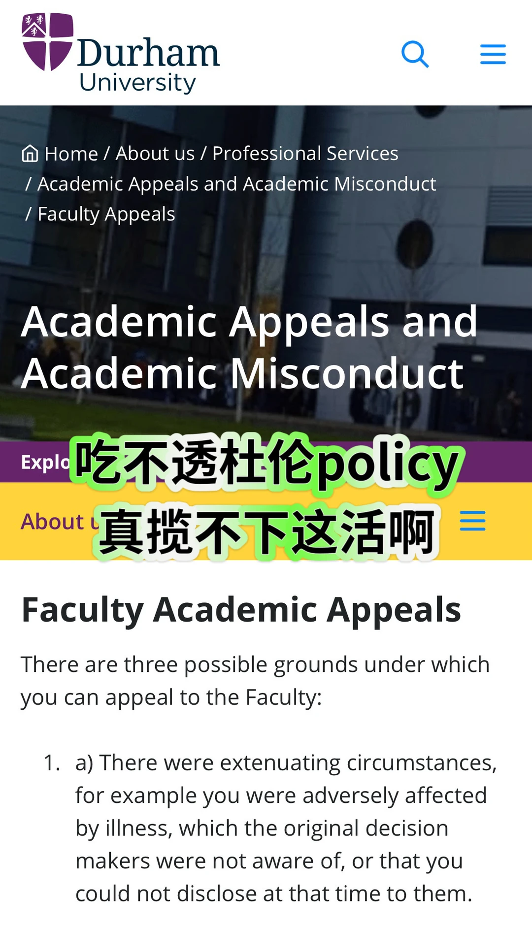 杜伦劝退警告!收到缺勤邮件的速来自救💥 · 内容配图 3