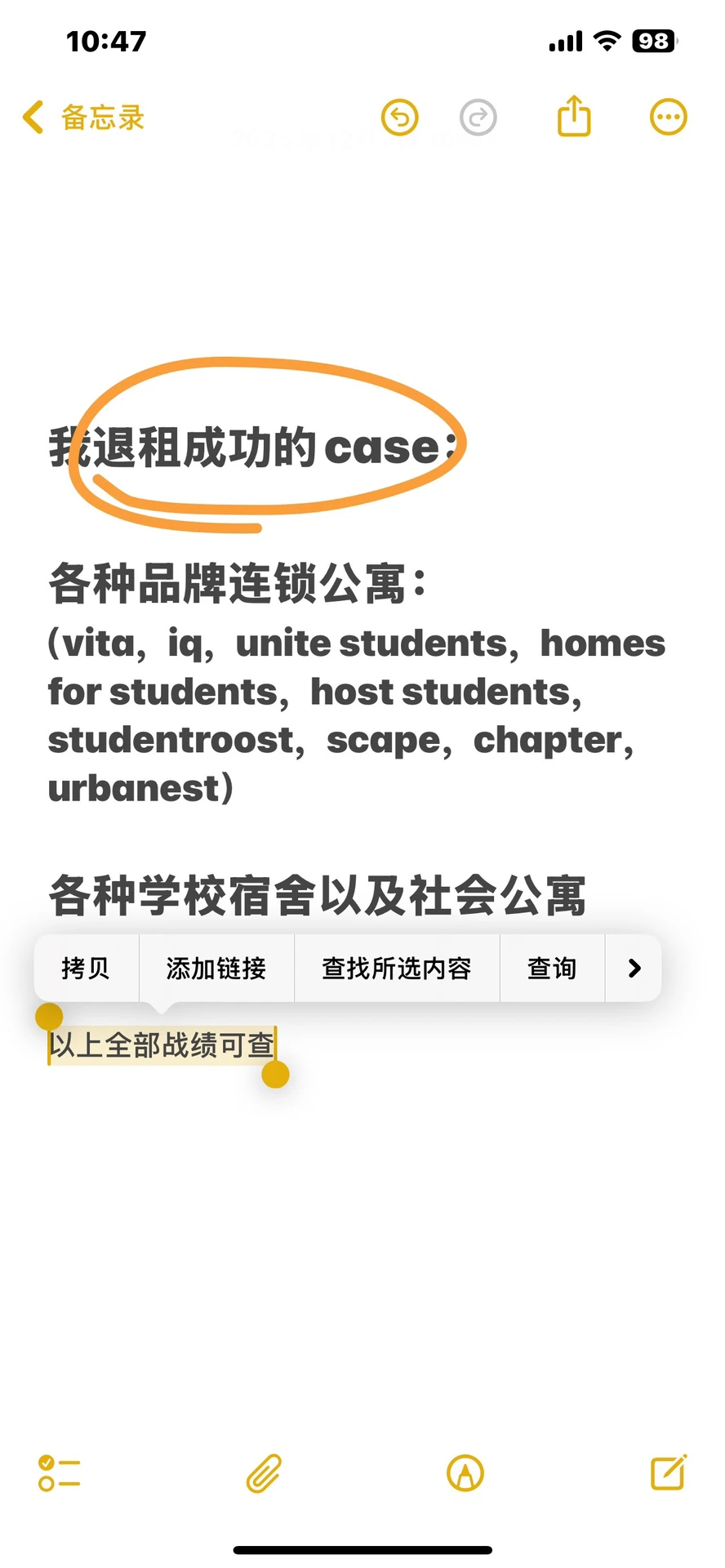 英国学生公寓,会拒绝什么样的退租申请 · 内容配图 2