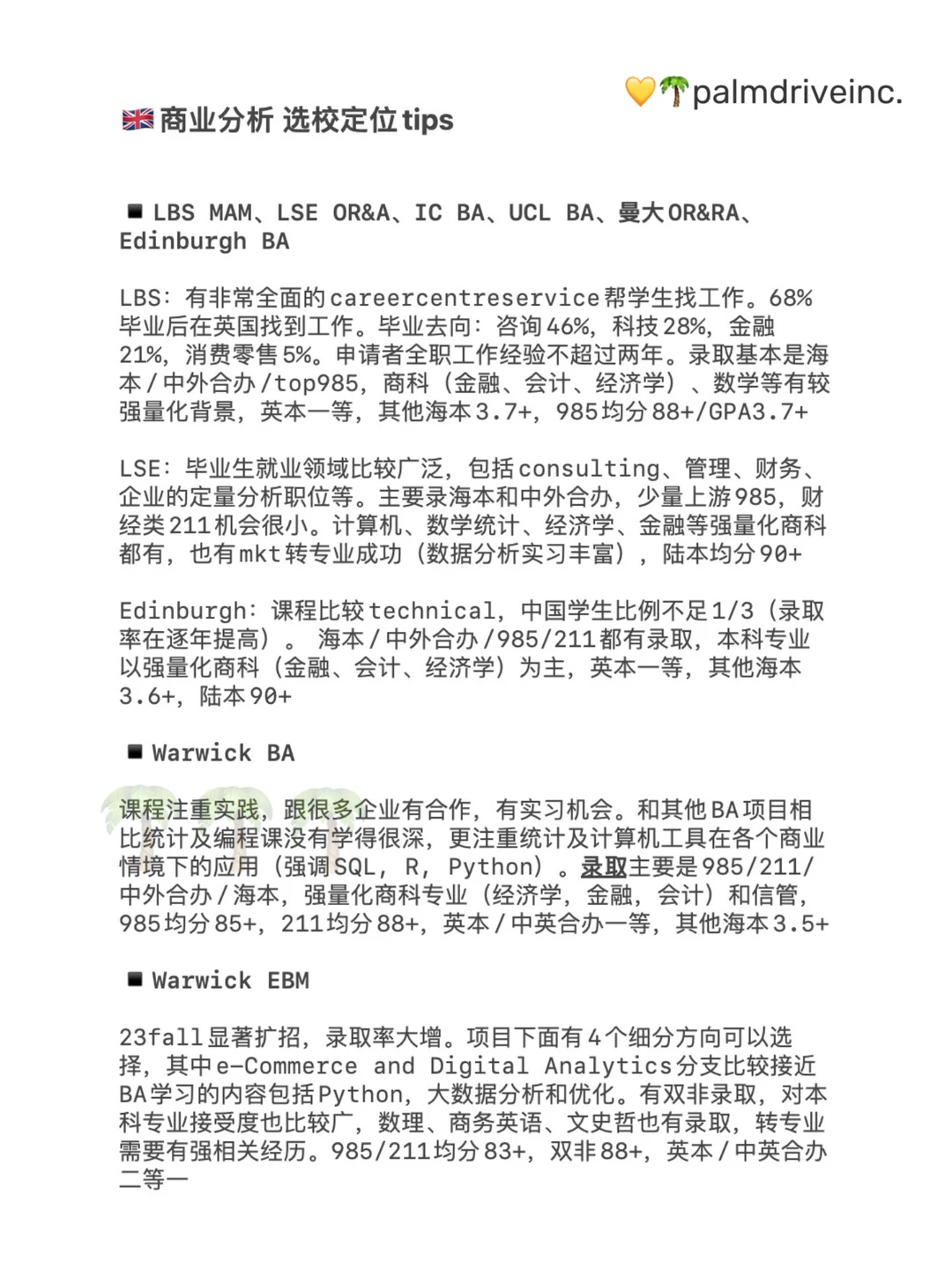 26/27fall谁要申BA商业分析!!! · 内容配图 4