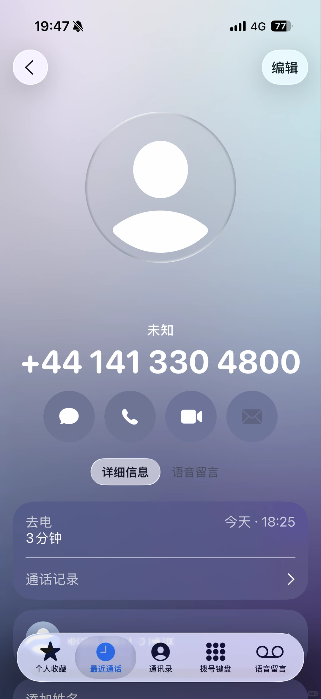 英国Authenticator换手机登录不上的办法 · 内容配图 3