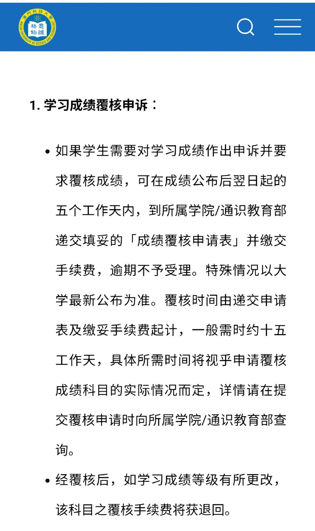 澳科大挂科,5个工作日很冷 · 内容配图 1
