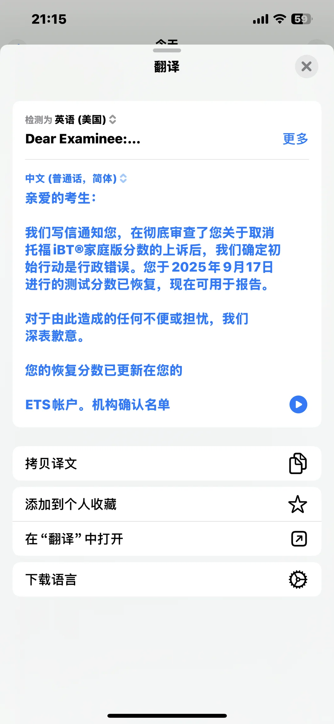 托福取消后乱写,申请节奏先烂 · 内容配图 4