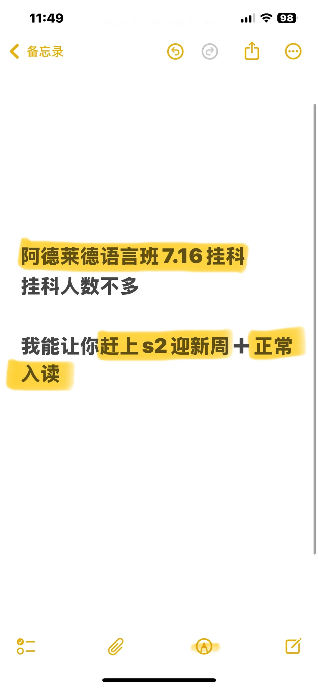 7.16 阿德莱德语言班挂科的较少,我速捞 · 封面