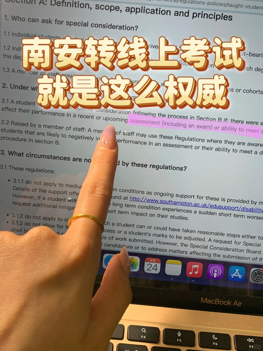 南安普顿转线上考试…3天拿下，谁快的过我！！ · 封面