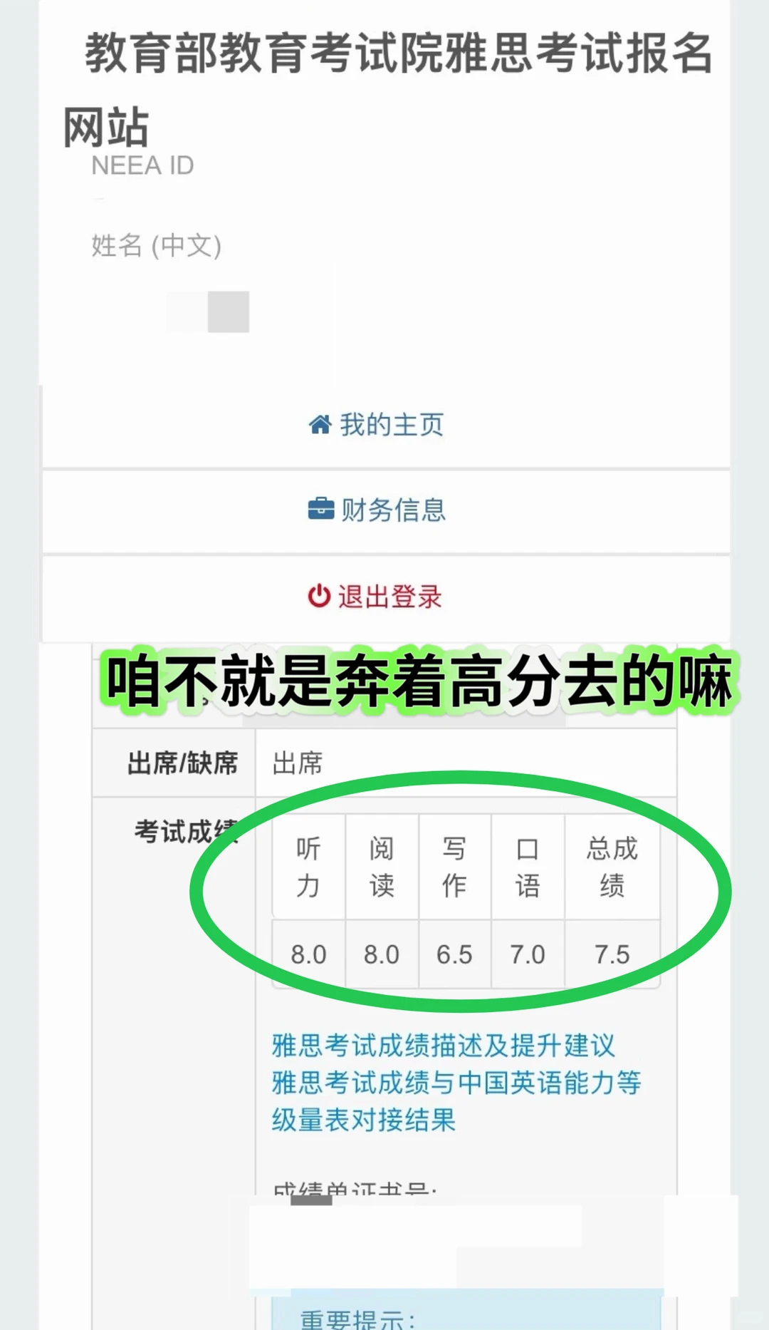 雅思取消成绩卡死offer节奏 · 内容配图 2