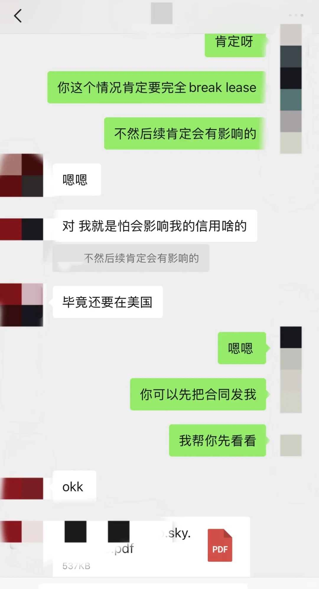 Sky 886的窗景留不住转学人 · 内容配图 3