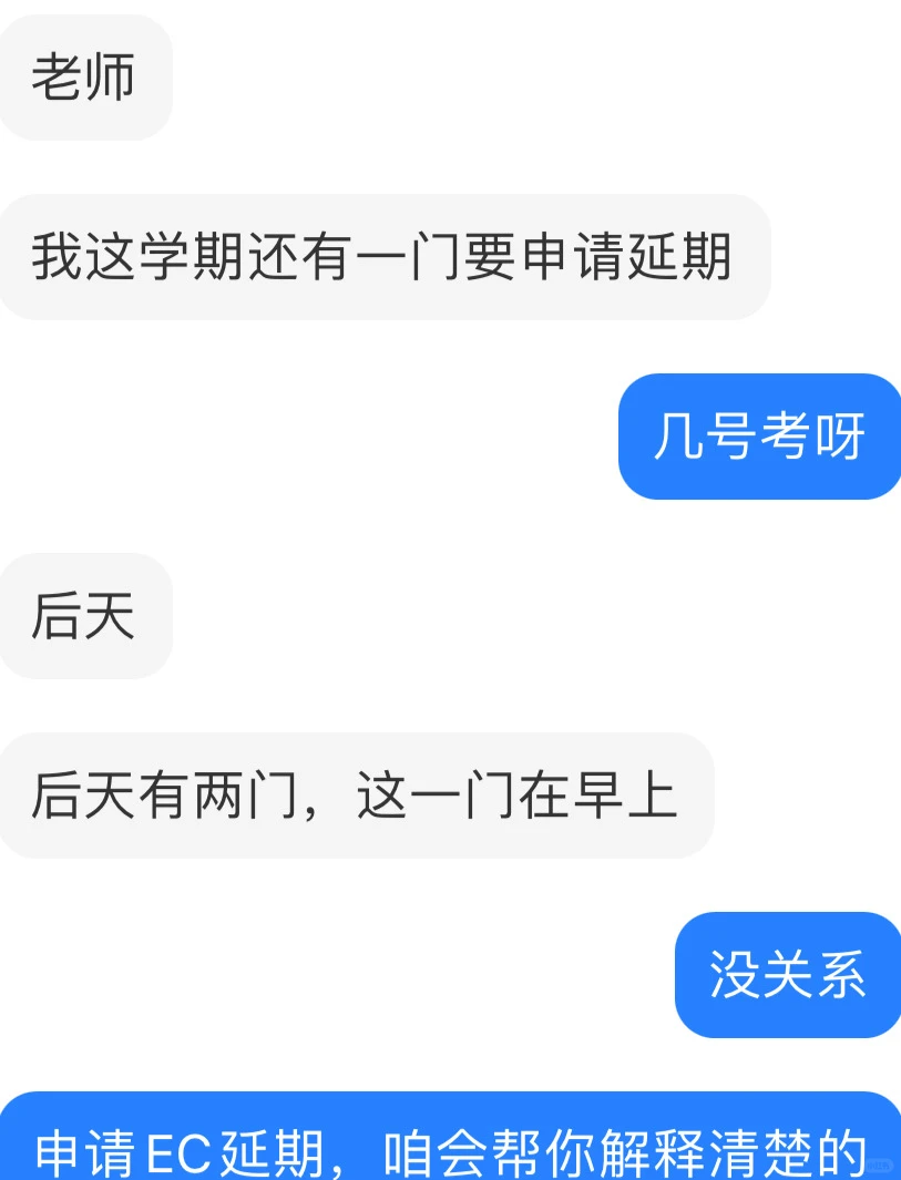 UCL期末延期考试、作业就申请EC特殊情况 · 内容配图 2