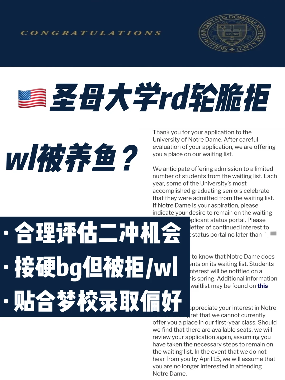 ND不缺履历完整的优等生 · 内容配图 2