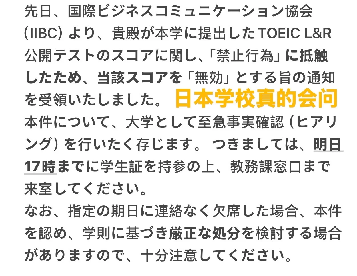 托业倒查,躺等通知最被动 · 内容配图 2