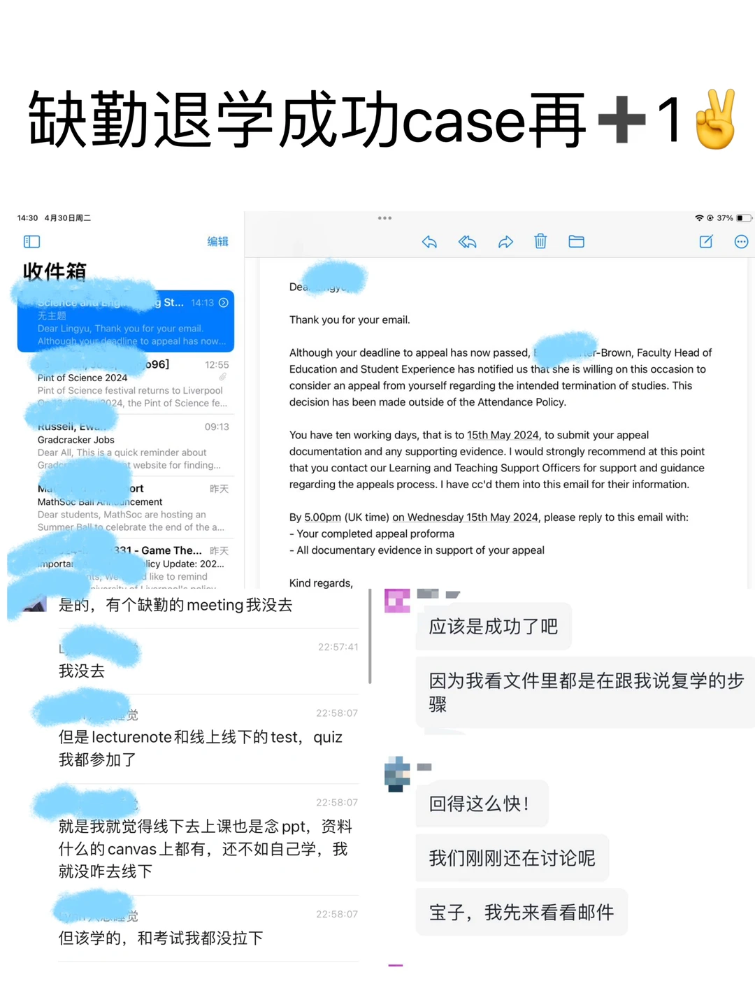 缺勤申诉剩10天,犹豫本身会扣分 · 封面