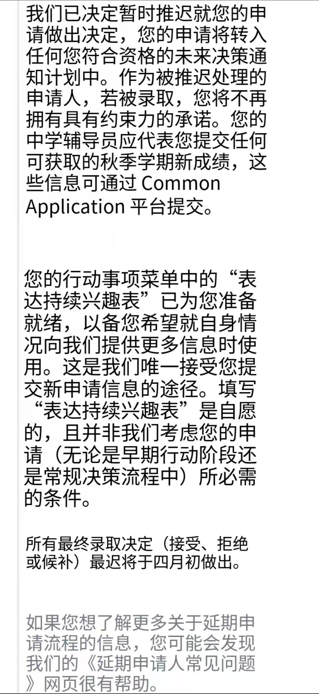 UMich defer,活动堆满也可能没主线 · 内容配图 3