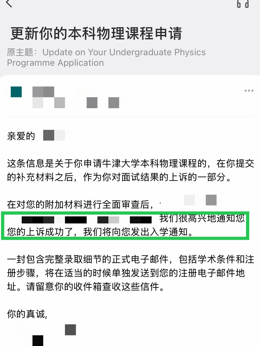 牛津物理面拒?argue找对痛点offer就能翻盘 · 内容配图 1