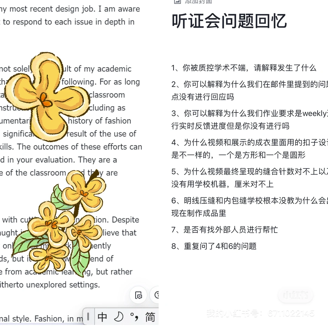 为什么你们写的statement根本没人信 · 内容配图 2