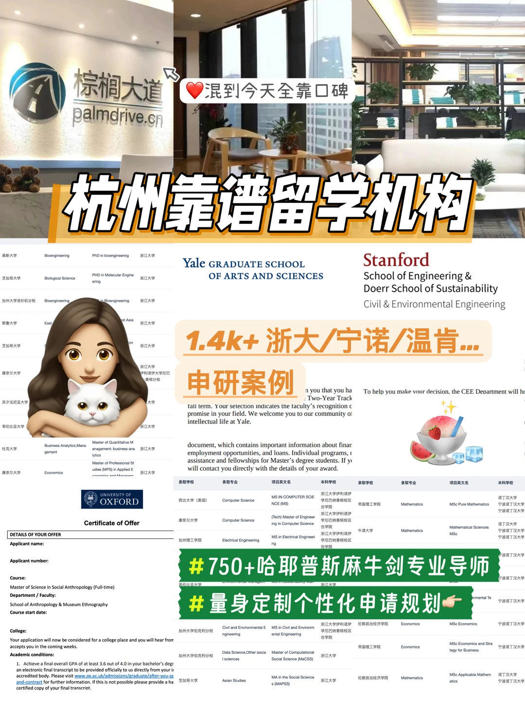 不懂是谁在吹这家杭州留学机构 · 内容配图 2