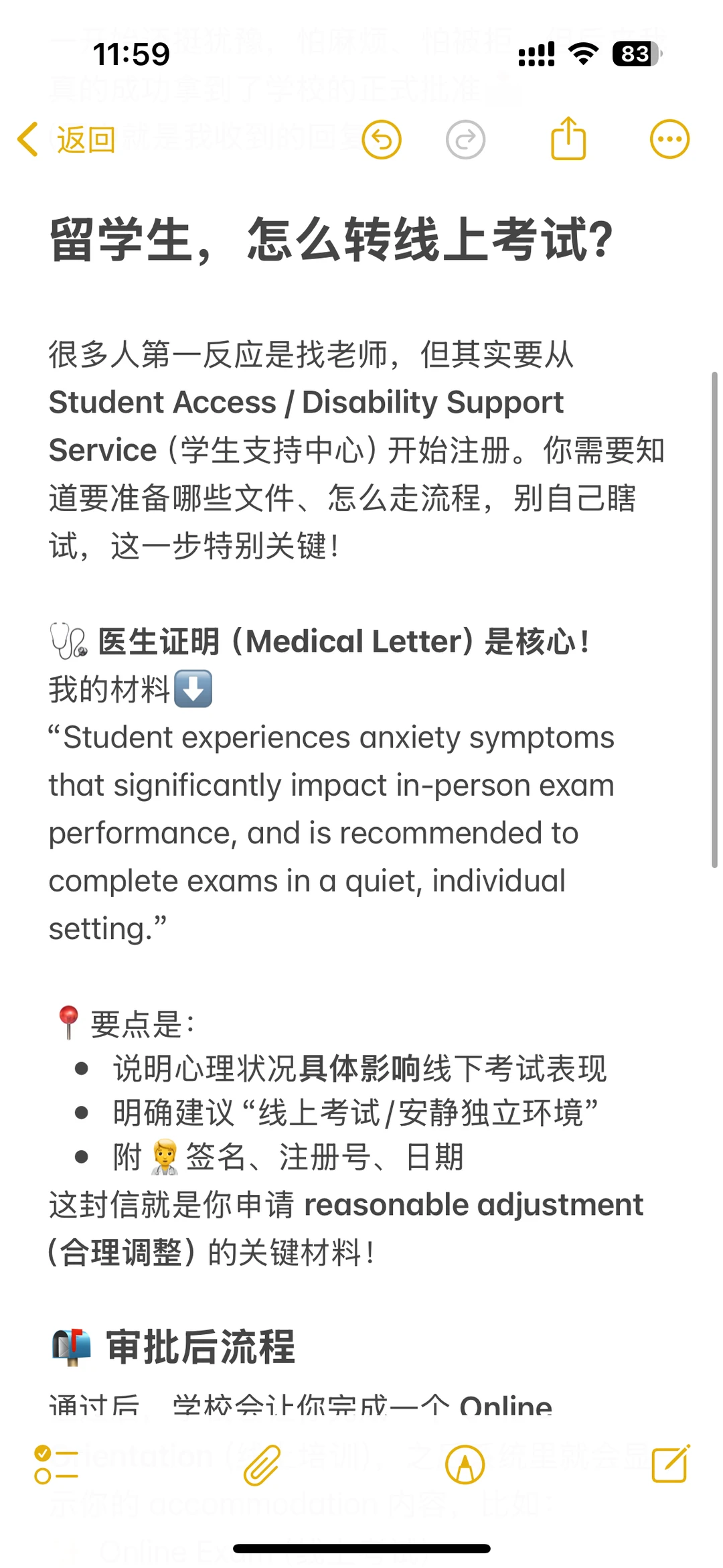 留学生怎么转线上考试？我有经验分享 · 内容配图 4