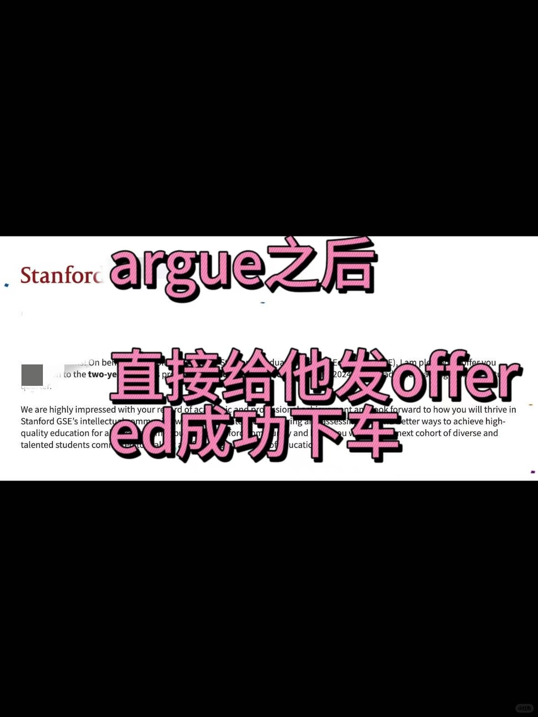 斯坦福拒信别乱申!专业申诉🔄 · 内容配图 3