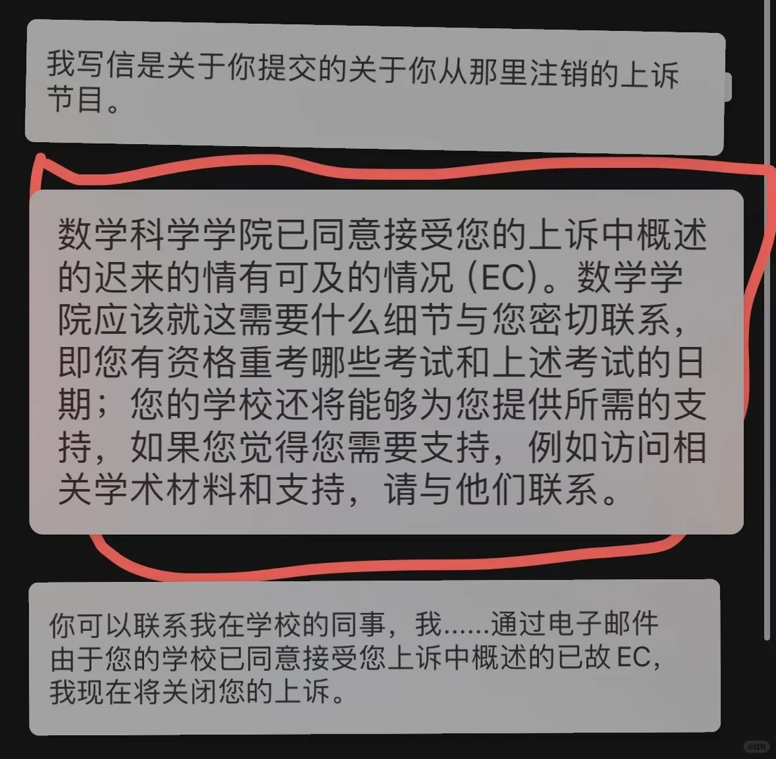 曼大不语…只一味的劝退学生🤦♀️还好我能捞 · 内容配图 2