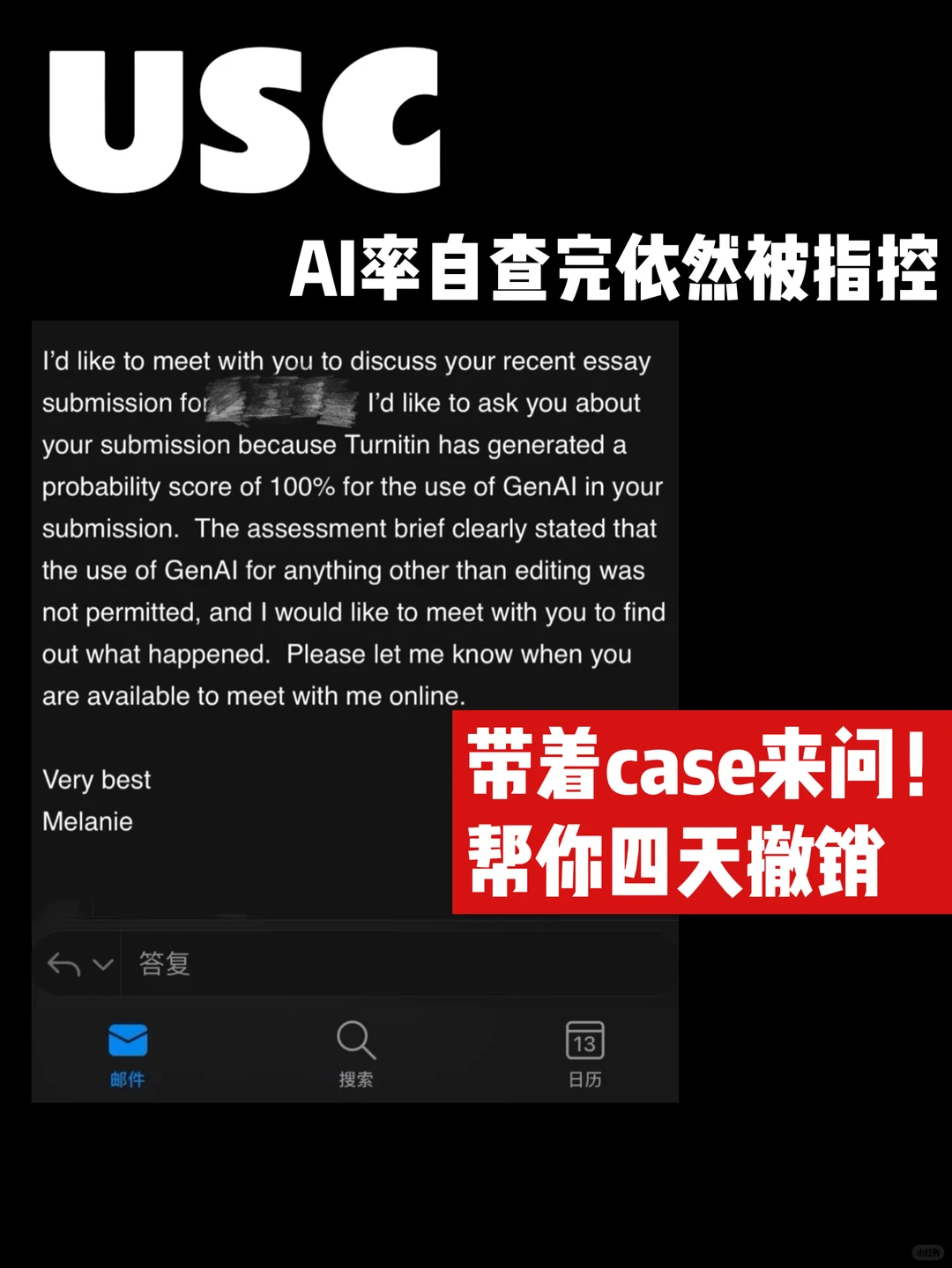USC查AI率,数字反而轻 · 内容配图 2
