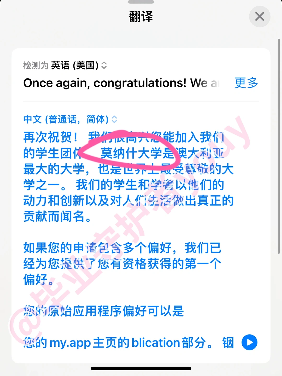 莫纳什语言递交马上截止!正是argue的好时候 · 内容配图 3