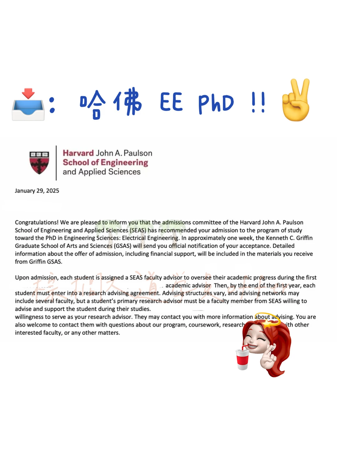 25fall直博 等到哈佛EE PhD offer了 !!! · 内容配图 1