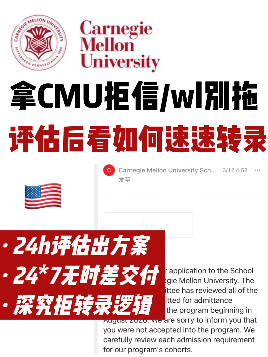 CMU会刷掉优秀工具人 · 封面