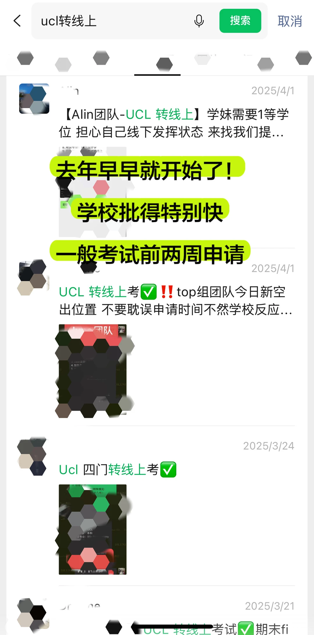 ucl转线上考试,4.27开始final的成功转3个 · 内容配图 2