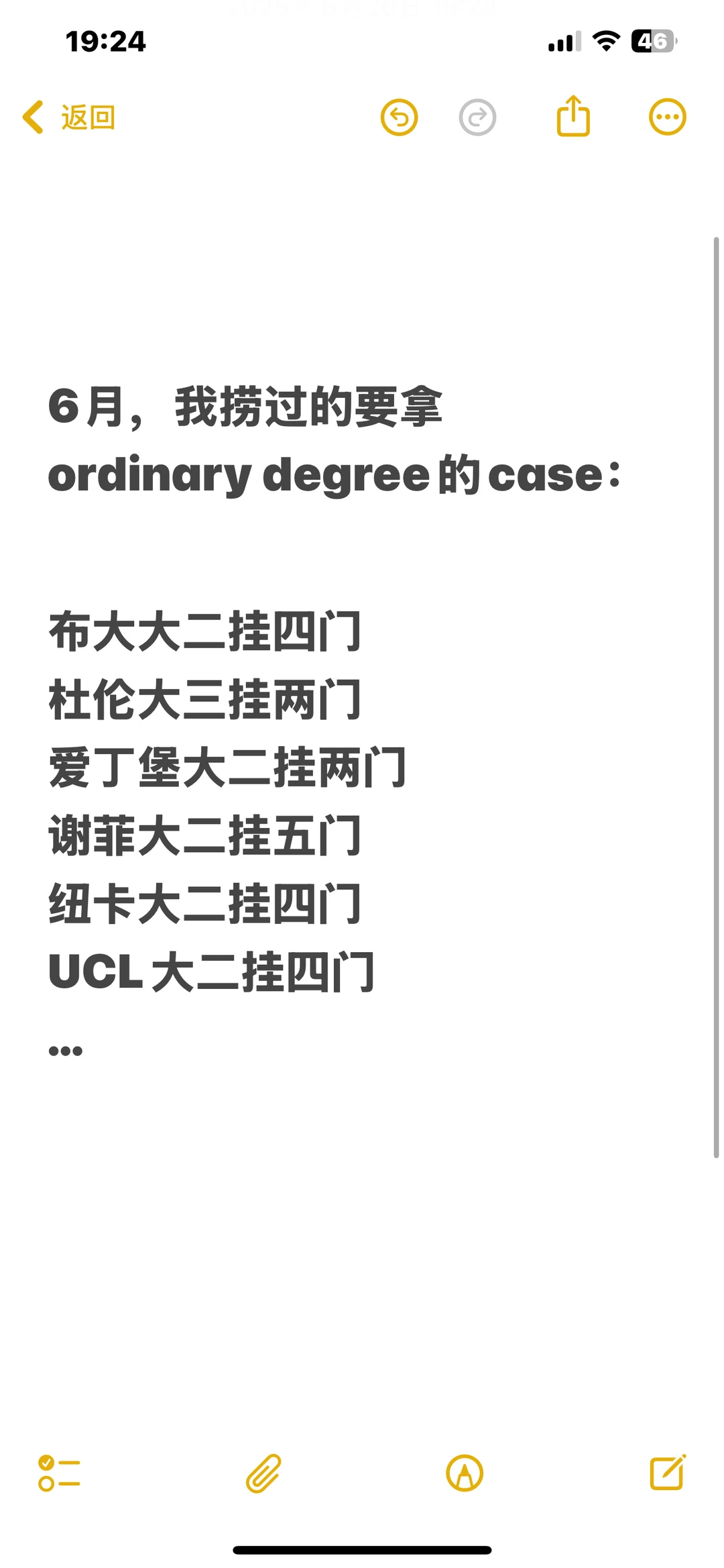 英本挂科，要拿ordinary degree的，我来捞 · 封面