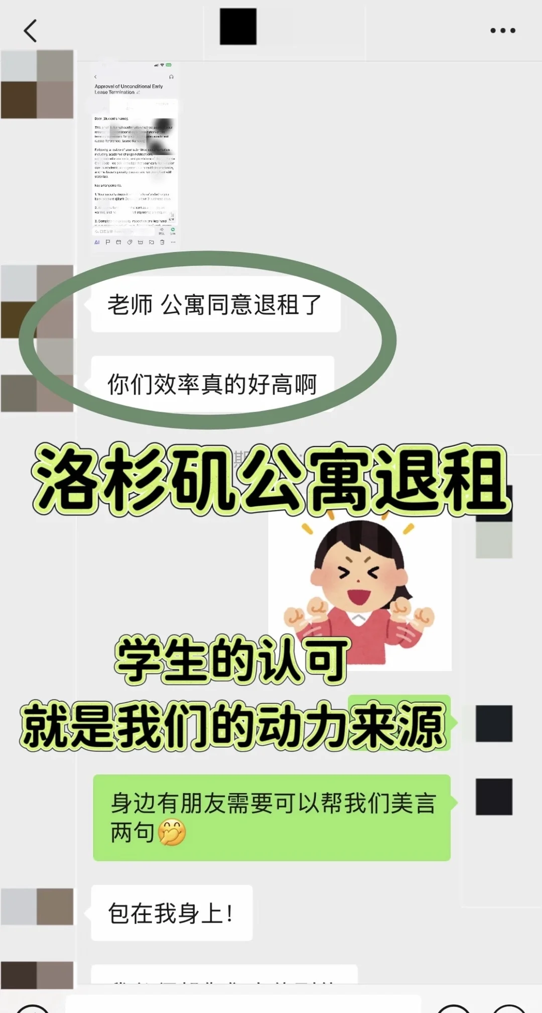 LA公寓霸王条款扣6w?5天全额拿回,硬刚成功! · 内容配图 1